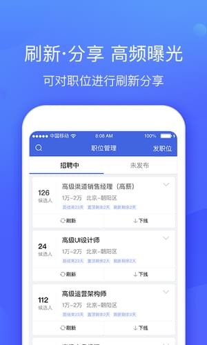智联招聘企业登录app