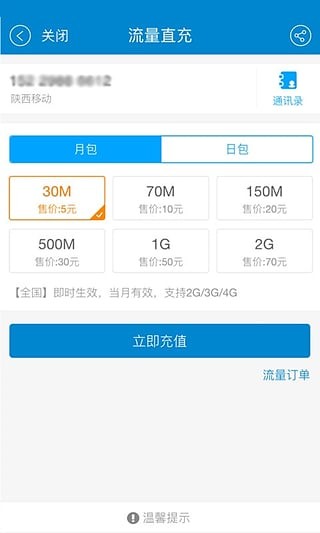中国移动积分商城app下载