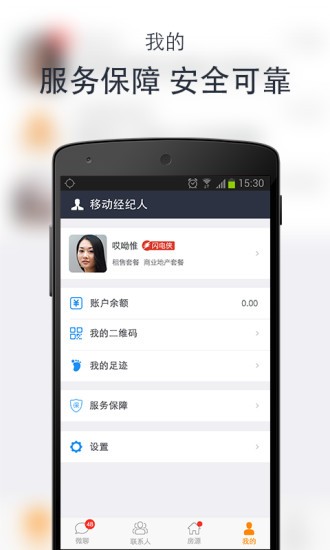 中国网络经纪人app下载