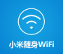小米随身Wifi驱动程序