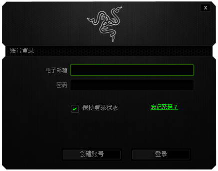 雷蛇黑寡妇X机械键盘驱动 V2.0官方版
