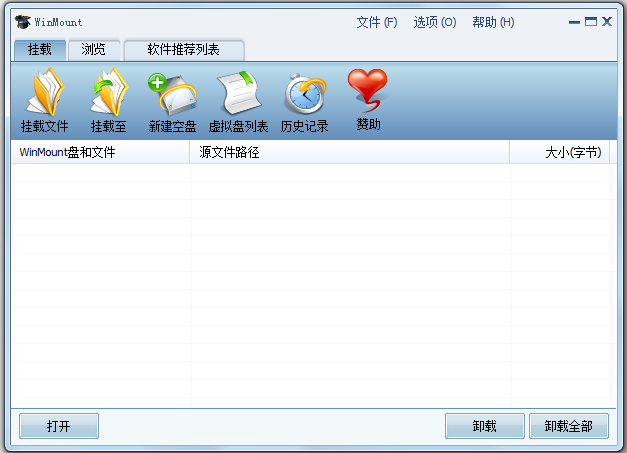 Windows解压缩软件 V3.4.1020中文版