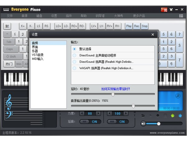 电脑键盘钢琴模拟软件 V2.3.4.14官方版