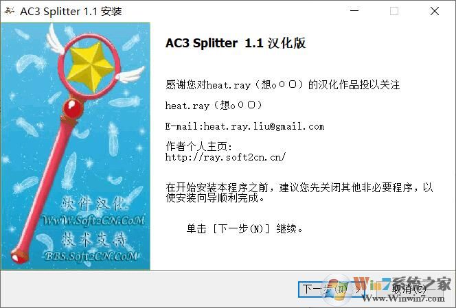 AC3 Splitter AC3文件分割器 v5.0中文版
