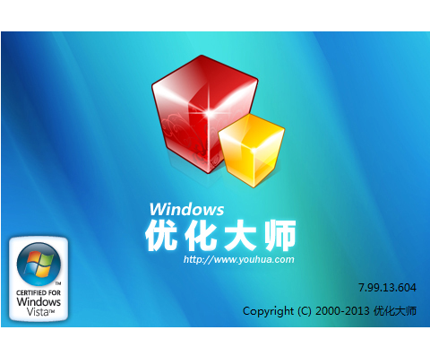 Windows系统优化软件 V7.99.13.311官方版