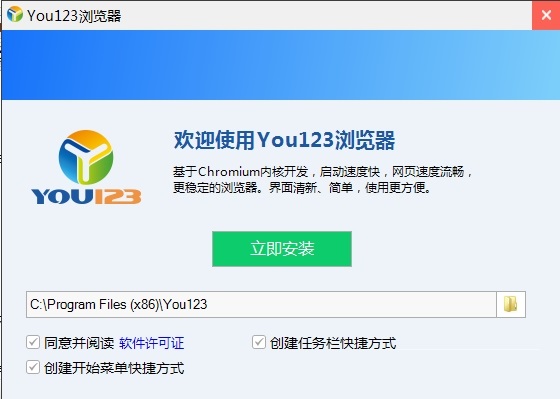 You123网页浏览器 V2.0.18.2官方版
