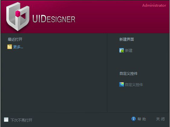 UIDesigner(UI设计软件) V3.0绿色版