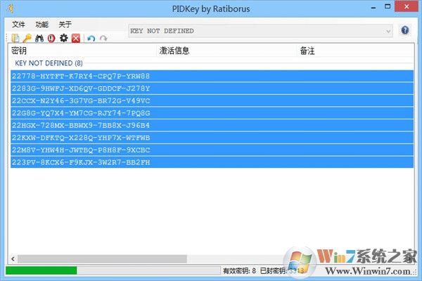 PIDKey密钥检测工具 v2.1.5中文版