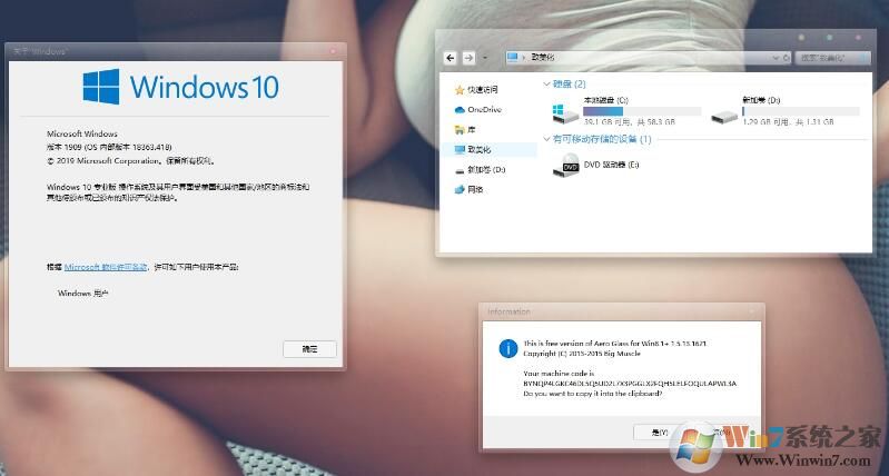 Win10毛边玻璃工具(AeroGlass) v1.5.13官方版