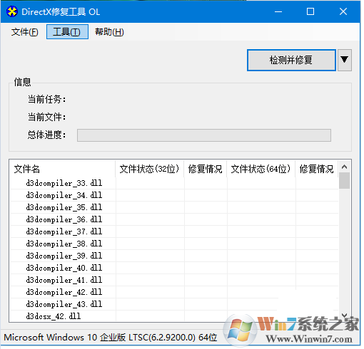 DX޸Win10ǿ V3.2 ɫ