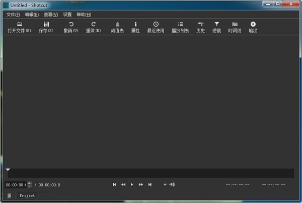Shotcut视频编辑软件 V21.08.29官方版
