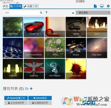 steam动态桌面怎么装?win7安装steam动态桌面的方法