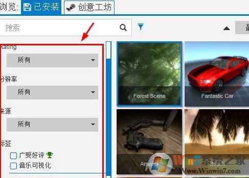 steam动态桌面怎么装?win7安装steam动态桌面的方法