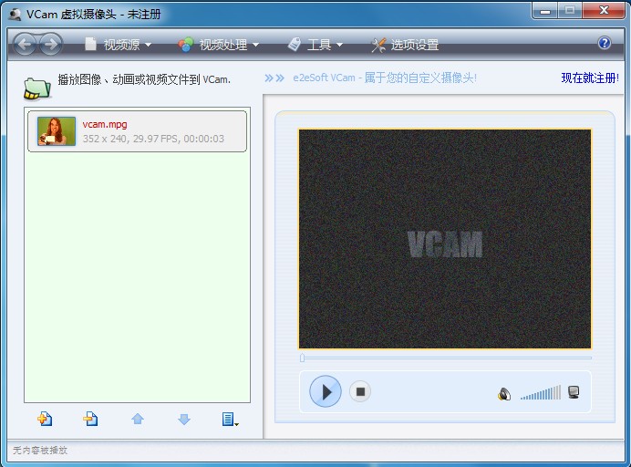 VCam虚拟摄像头 v6.4破解去水印版