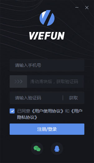 WeFun电脑版 v2021