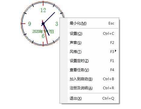 桌面小闹钟(时间管理) v3.0绿色版