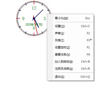 桌面小闹钟