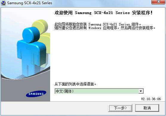 Samsung SCX-4x21 Series打印机驱动 v2.0官方版