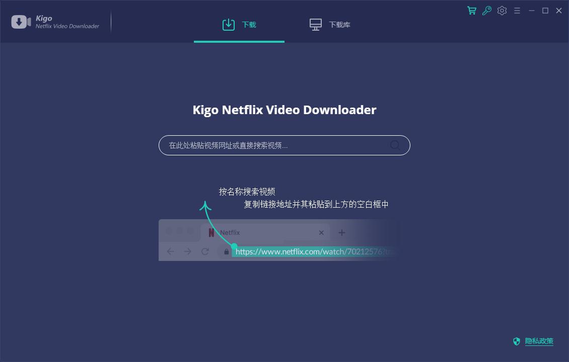 Kigo Netflix Video Downloader网飞视频下载工具 v3.0绿色汉化版
