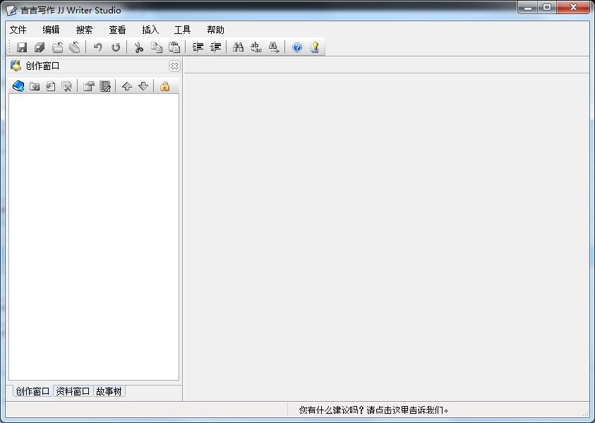 吉吉写作(适合学生党写小说的软件) v3.0绿色版