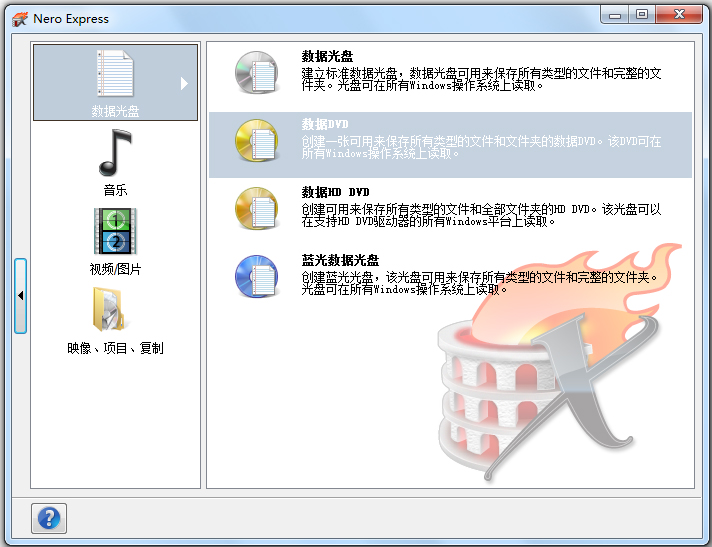Nero 8 Lite(刻录软件) V8.3.13.0 中文精简版附序列号