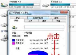 如何深度清理c盘垃圾?win7深度清理系统盘垃圾的方法