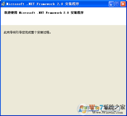 .NET Framework 2.0中文官方版