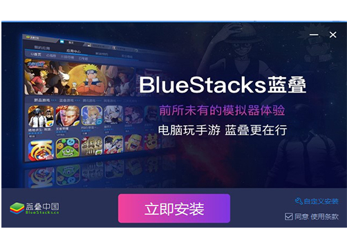BlueStacks安卓模拟器 V4.280.0官方版