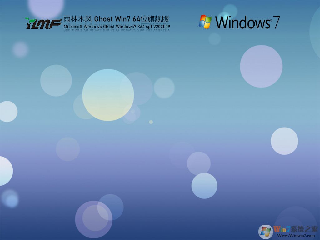 Win7雨林木风下载|雨林木风Win7 64位旗舰版新机型装机版V2023 