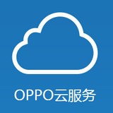 OPPO云服务登录软件