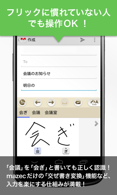日语手写输入法APP安卓版