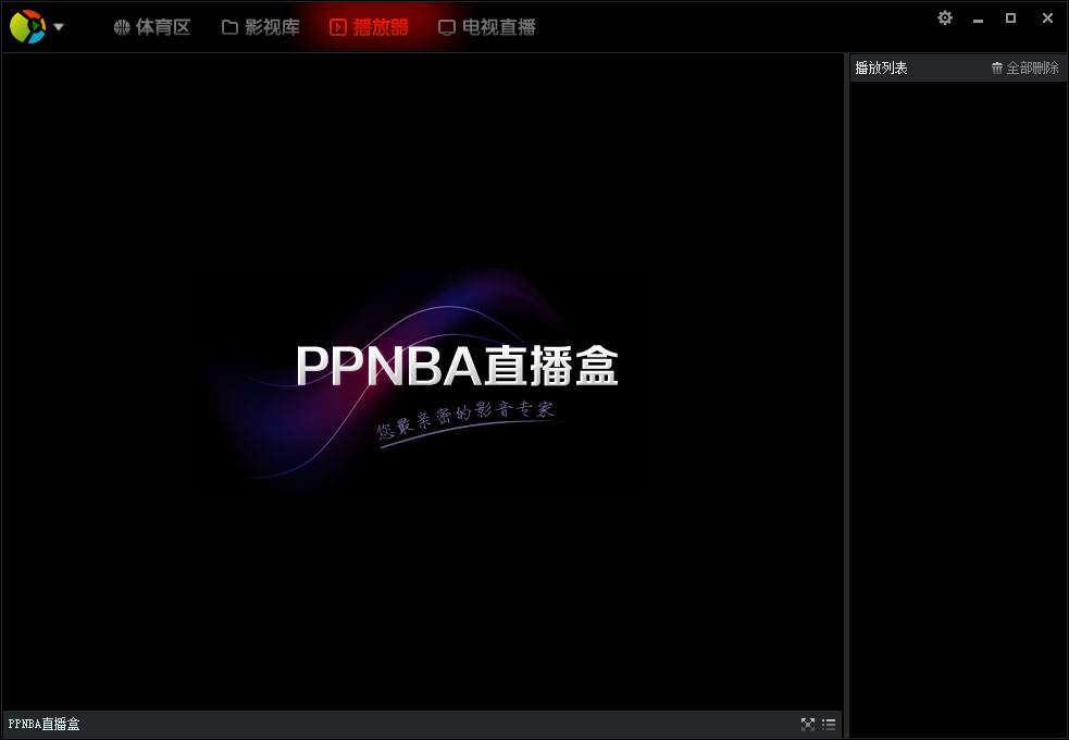PPNBA直播(视频播放) v3.0绿色汉化版