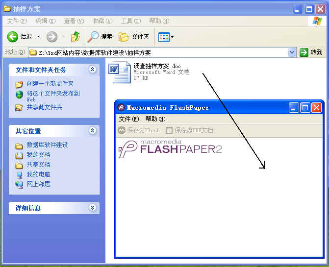 FlashPaper(图像处理软件) V2.2 汉化绿色版