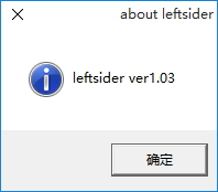 LeftSider窗口管理工具 V1.03官方版