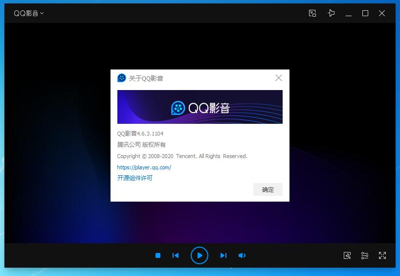 QQ影音播放器 V4.6.3.1104官方版