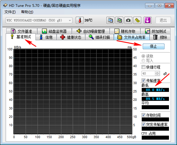 HDTunePro  V5.75 汉化绿色版