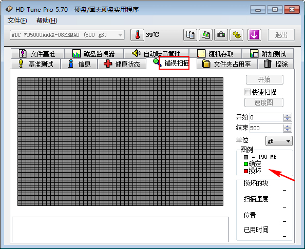 HDTunePro  V5.75 汉化绿色版