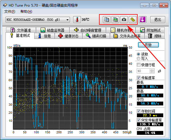 HDTunePro  V5.75 汉化绿色版