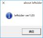 LeftSider窗口管理工具