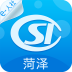 菏泽手机社保查询软件