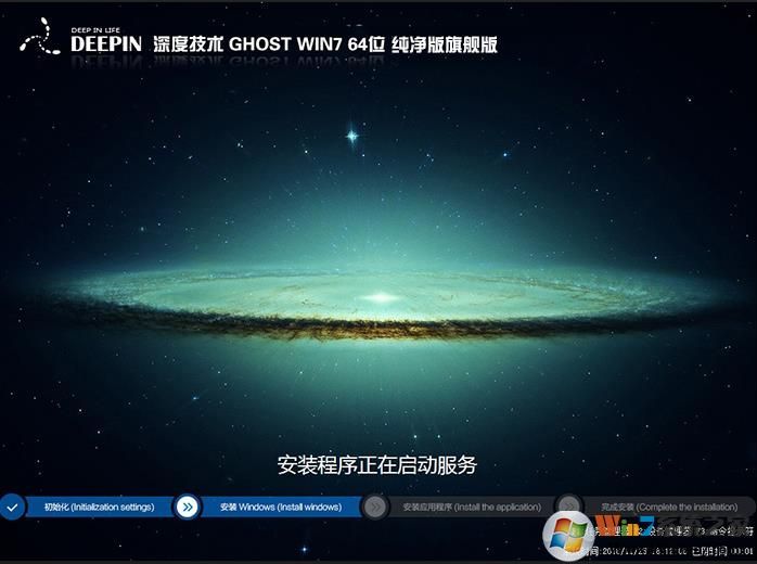 深度Win7纯净版64位下载|深度技术Win7 X64纯净版系统V2022