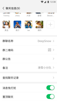 WeChat微信手机版