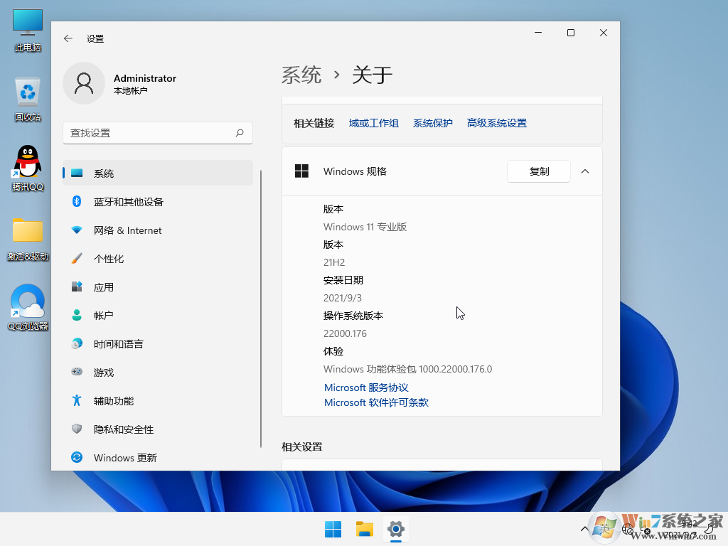 Win11 Ghost版下载