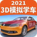 驾考家园3D模拟学车软件 V6.60安卓版