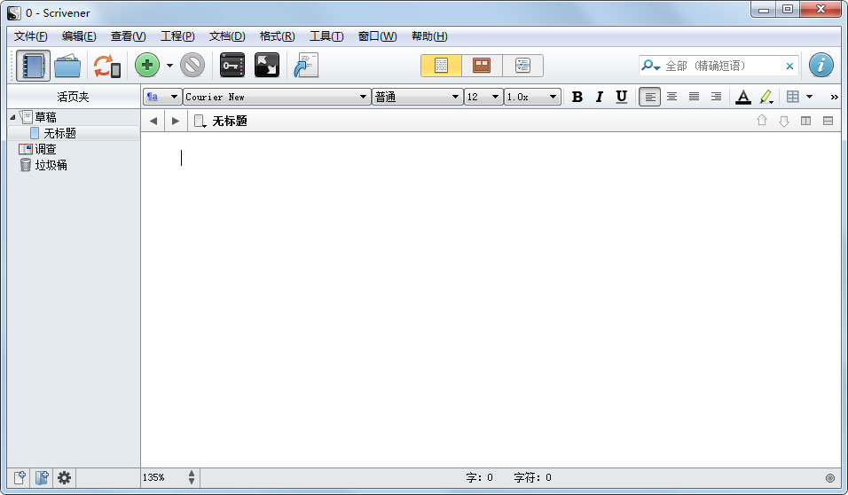 Scrivener写作工具 V3.0.0中文版