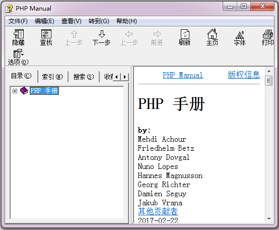 PHP Manual(PHP开发手册) V8.0.3完整版