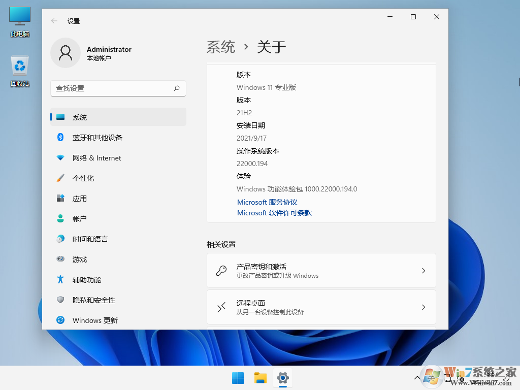 Win11下载2024最新版|Win11系统正式版64位专业版(永久激活)v2024