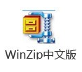 WinZip解压缩工具 V26.0官方版