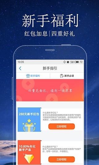 银狐财富app下载