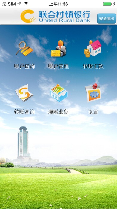 杭州联合银行app